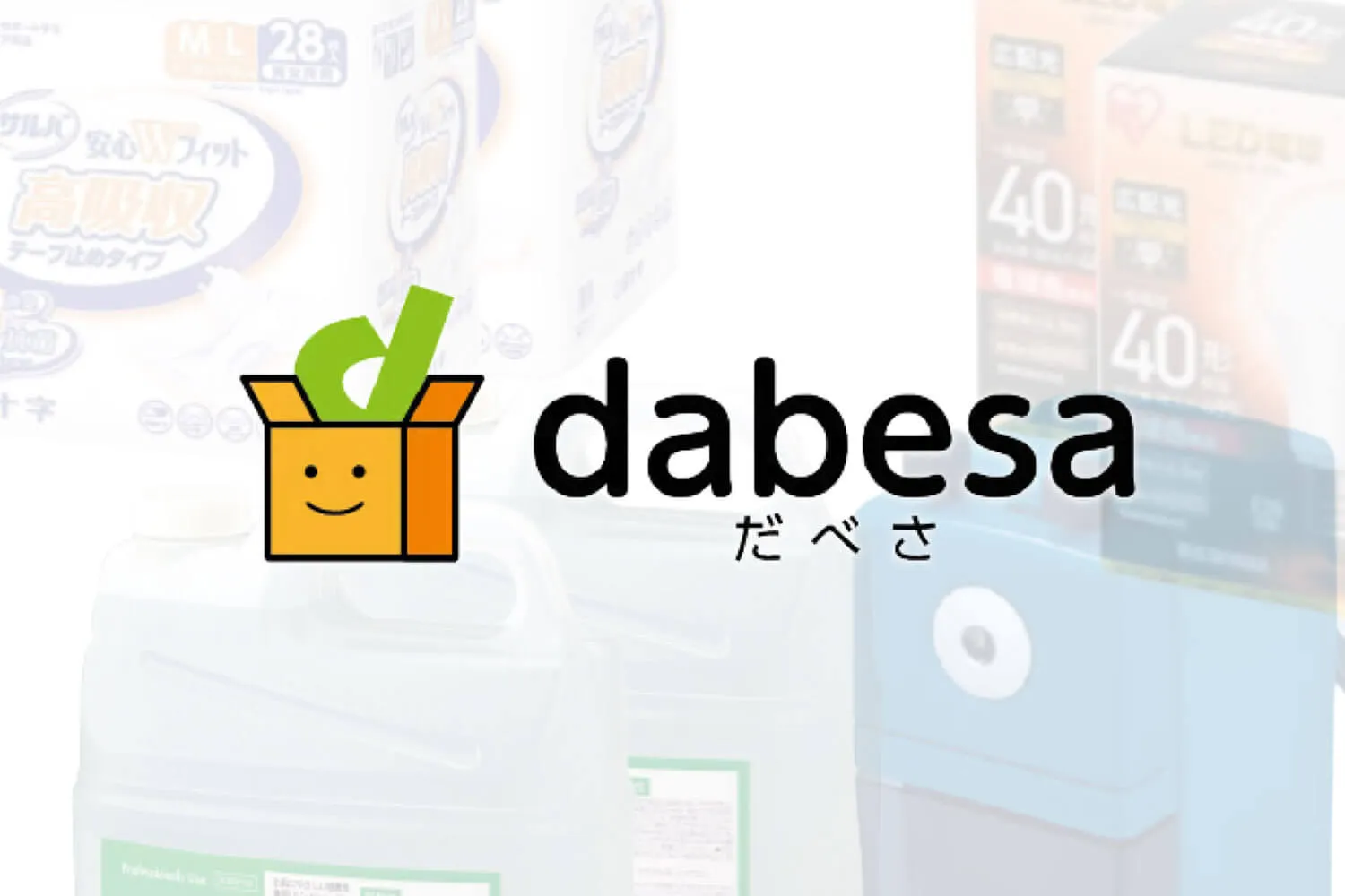 dabesa（だべさ）ECサイトの